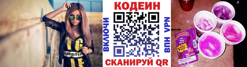 цена наркотик  Чехов  Кодеиновый сироп Lean Purple Drank 