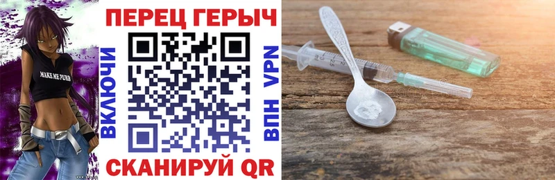 Героин белый  закладки  Чехов 