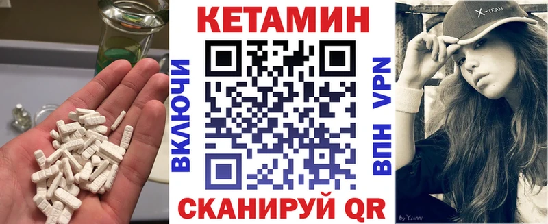 КЕТАМИН VHQ  Чехов 