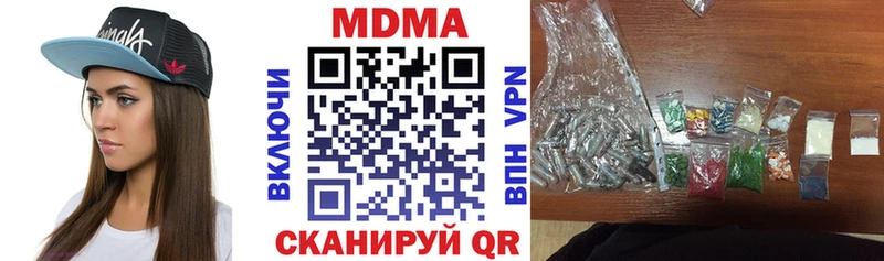 купить наркоту  Чехов  МДМА Molly 